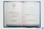 аттестат 11 класс 2014-2021