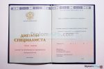 диплом специалиста нового образца гознак 2014-2026